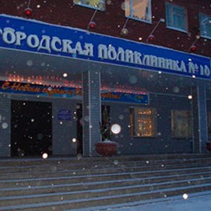 Городская поликлиника № 10 (филиал на ул. Моторная) None района